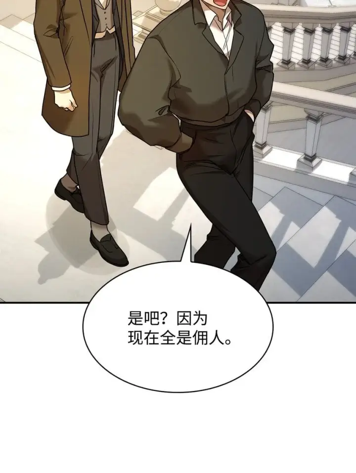 《无限魔法师》10 王宫钢琴师图75