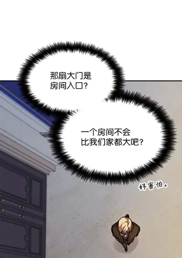 《无限魔法师》10 王宫钢琴师图76