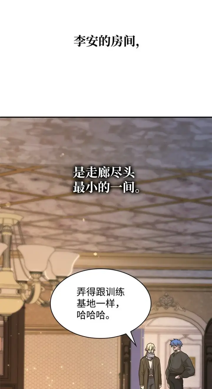 《无限魔法师》10 王宫钢琴师图80