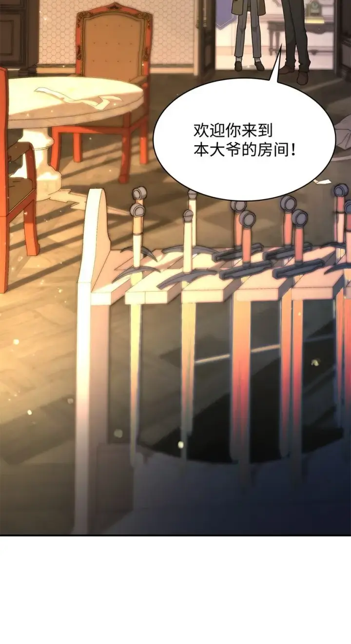 《无限魔法师》10 王宫钢琴师图81