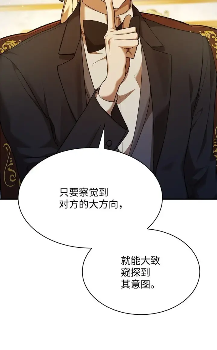 《无限魔法师》10 王宫钢琴师图92