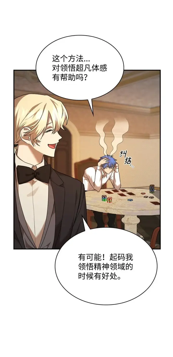 《无限魔法师》10 王宫钢琴师图94