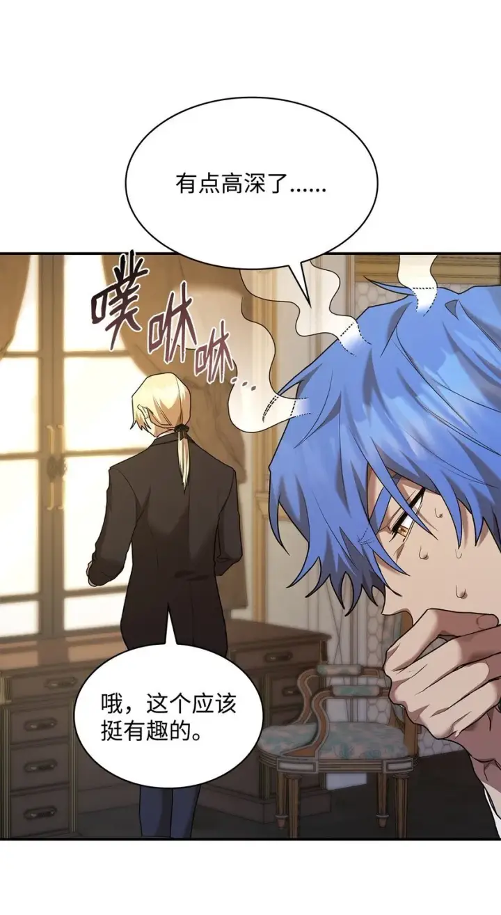 《无限魔法师》10 王宫钢琴师图95