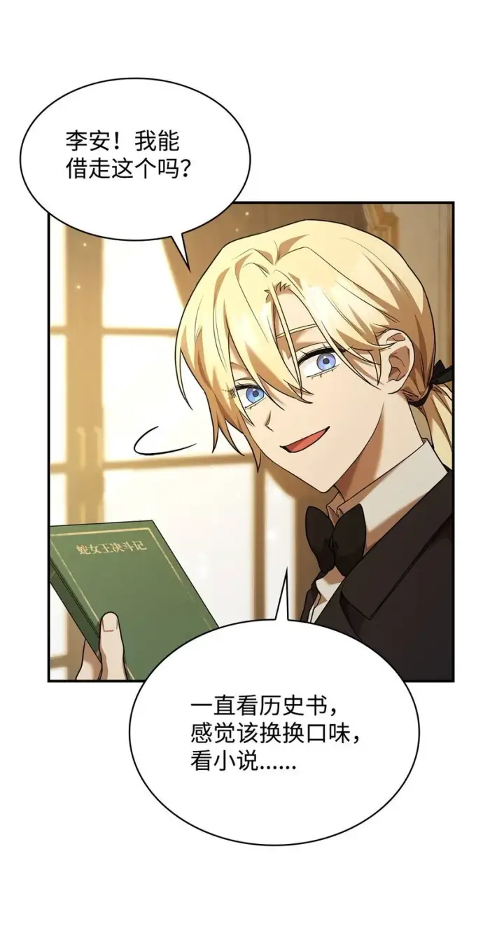 《无限魔法师》10 王宫钢琴师图96