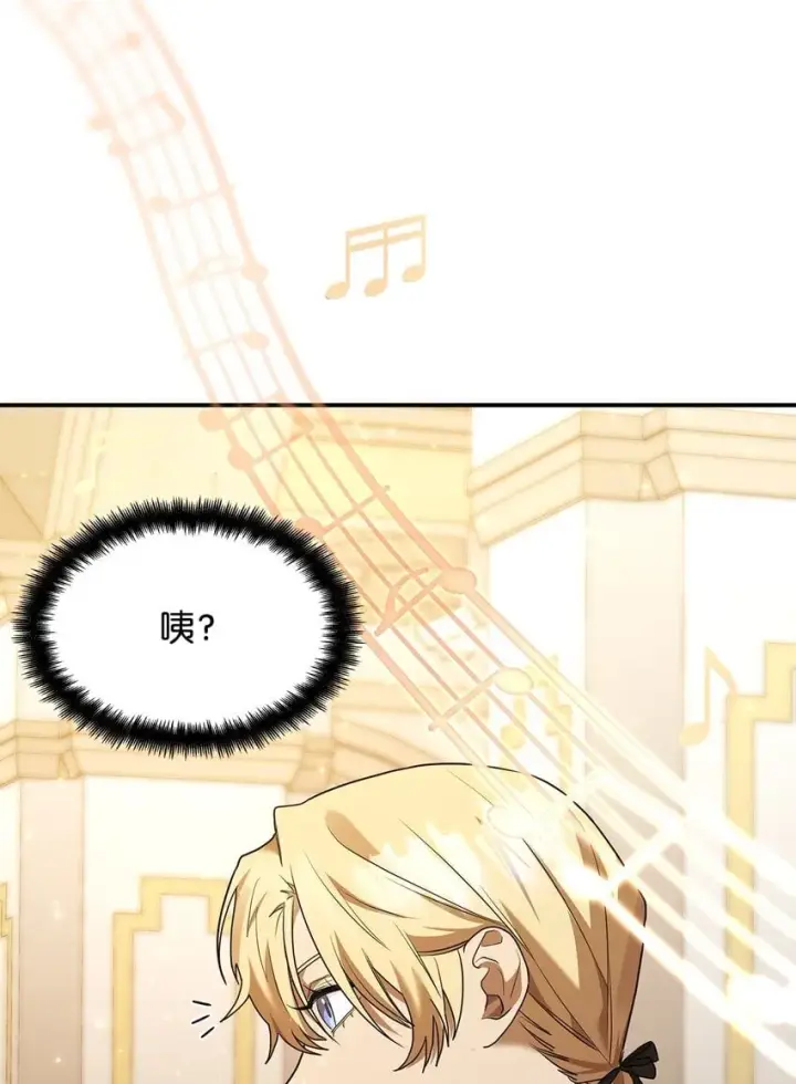 《无限魔法师》10 王宫钢琴师图99