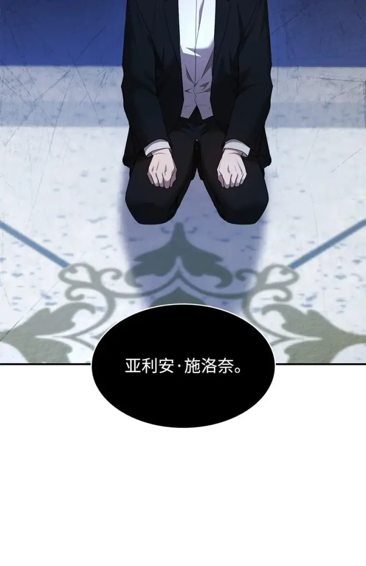 《无限魔法师》12 真正的朋友图10