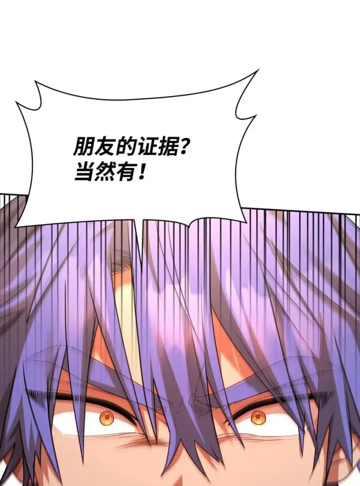 《无限魔法师》12 真正的朋友图102