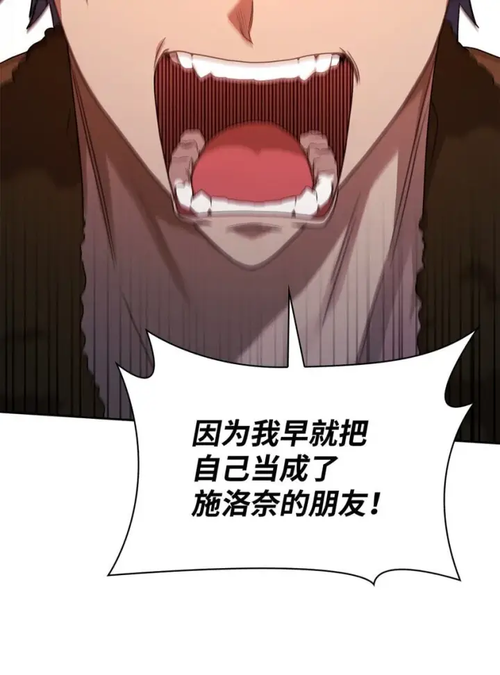 《无限魔法师》12 真正的朋友图103