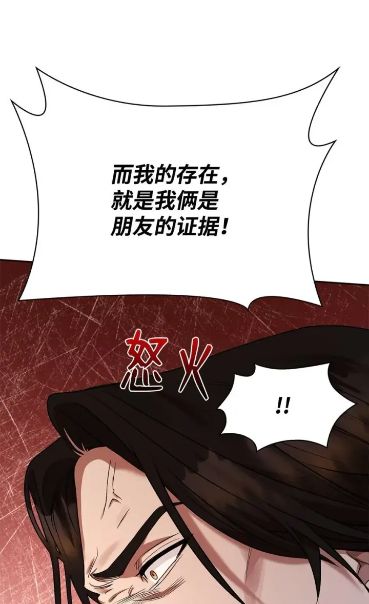《无限魔法师》12 真正的朋友图104