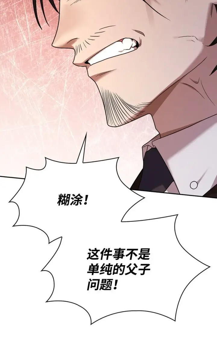 《无限魔法师》12 真正的朋友图105