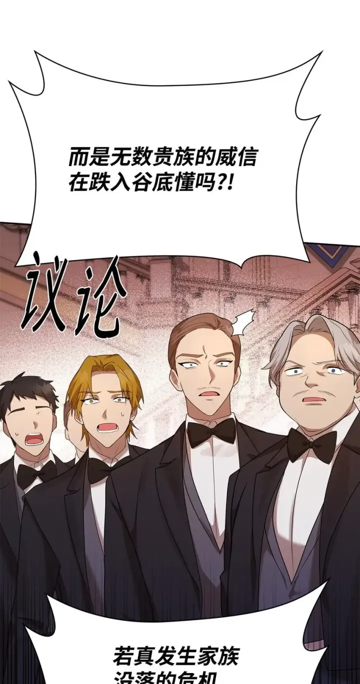 《无限魔法师》12 真正的朋友图106