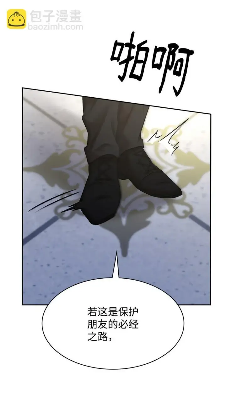 《无限魔法师》12 真正的朋友图108