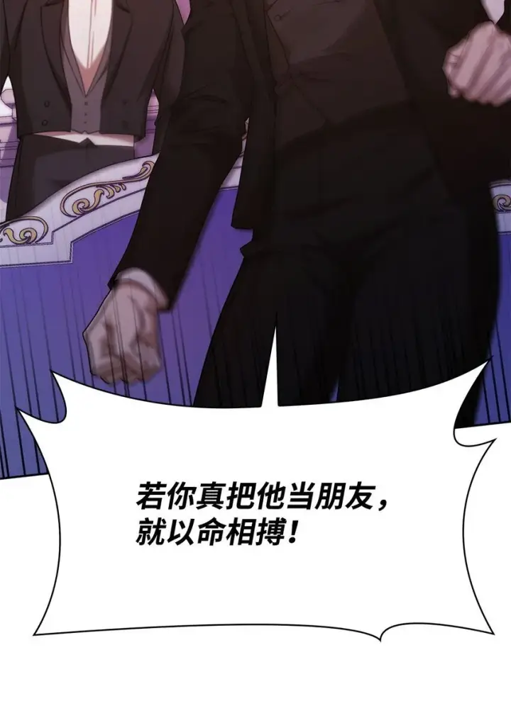 《无限魔法师》12 真正的朋友图111