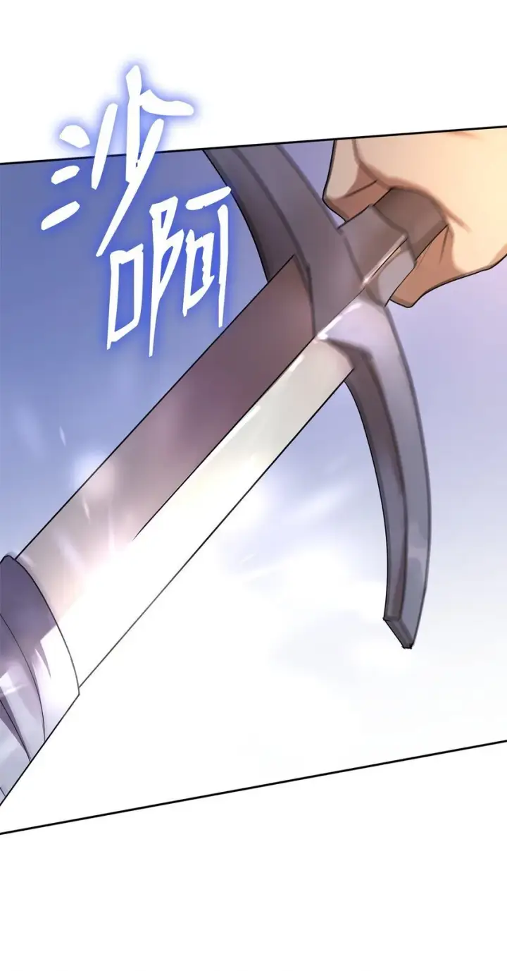 《无限魔法师》12 真正的朋友图112