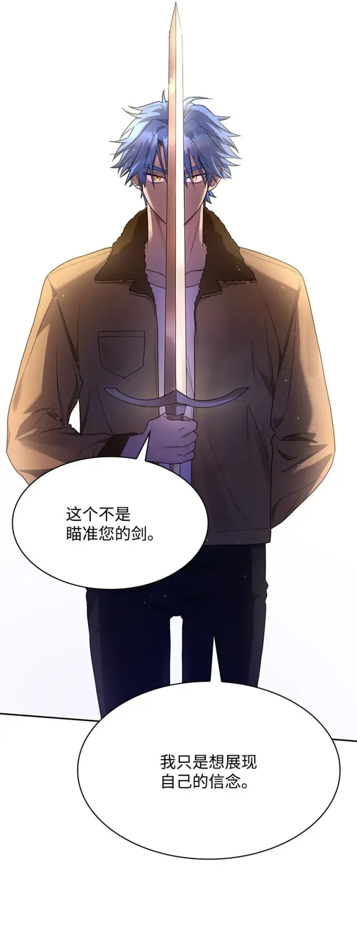 《无限魔法师》12 真正的朋友图114