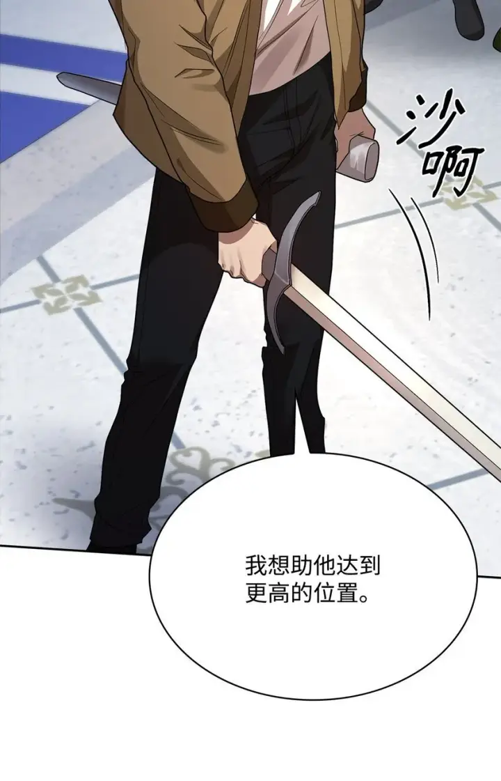 《无限魔法师》12 真正的朋友图118
