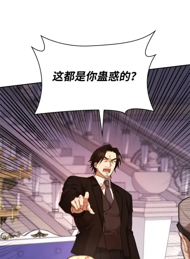 《无限魔法师》12 真正的朋友图119