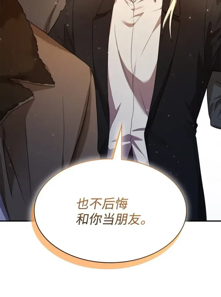 《无限魔法师》12 真正的朋友图126