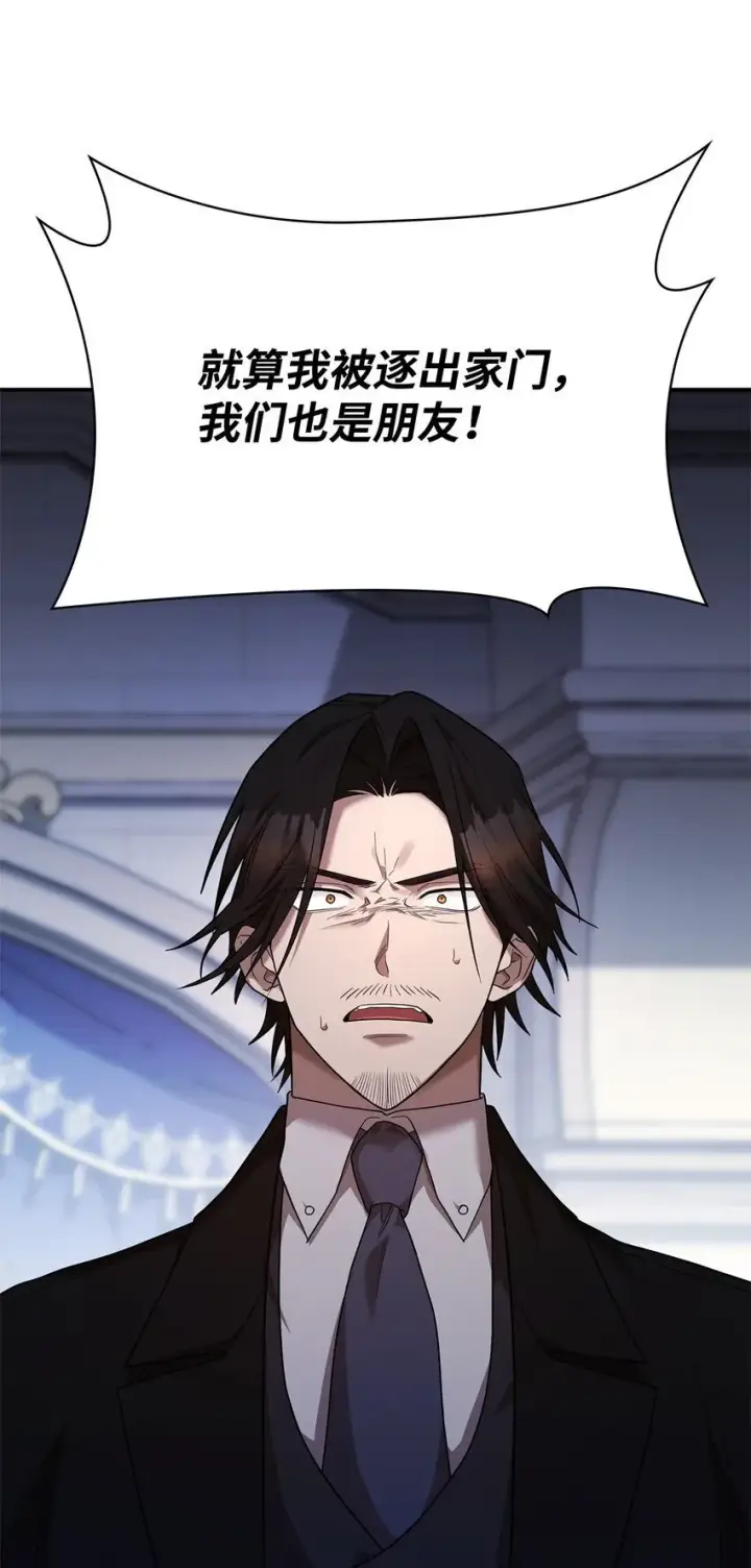 《无限魔法师》12 真正的朋友图129