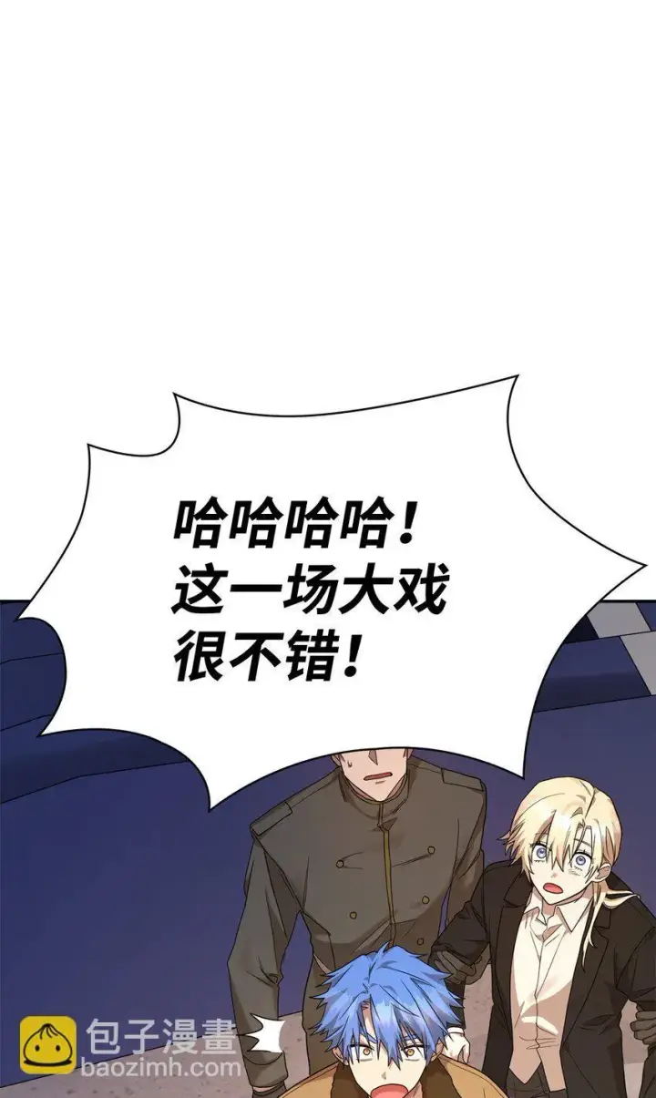 《无限魔法师》12 真正的朋友图134