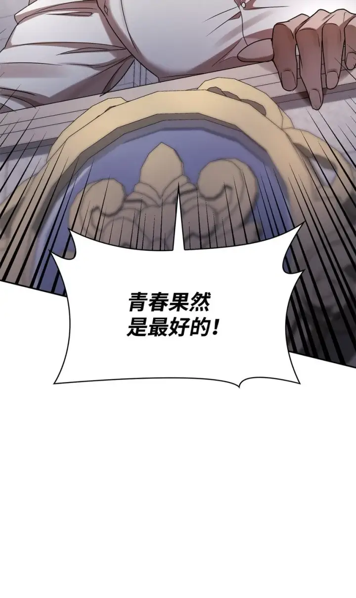 《无限魔法师》12 真正的朋友图137