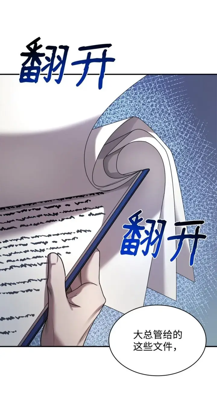 《无限魔法师》12 真正的朋友图19
