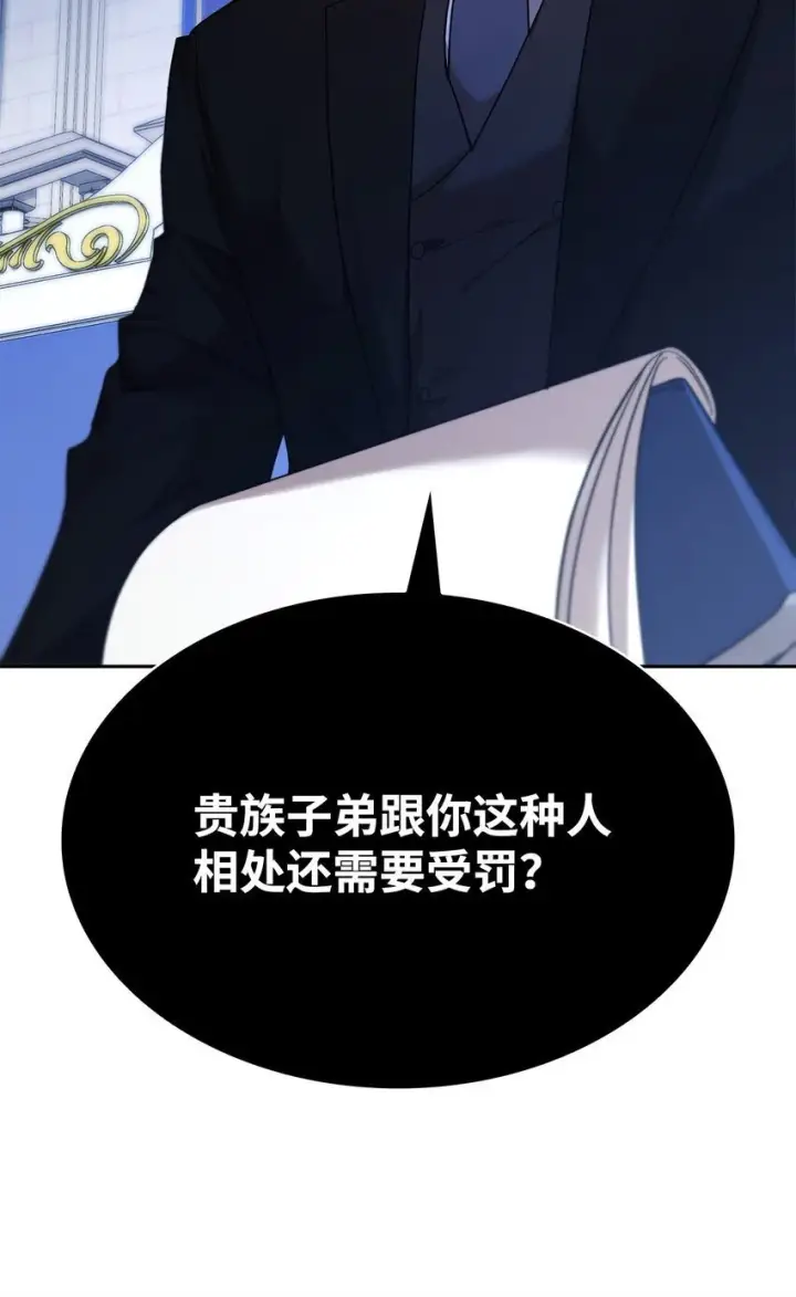 《无限魔法师》12 真正的朋友图27