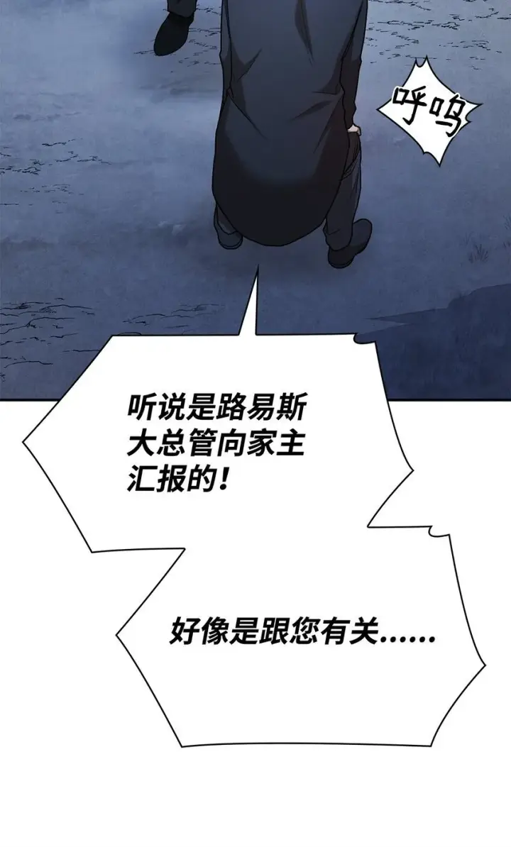 《无限魔法师》12 真正的朋友图3