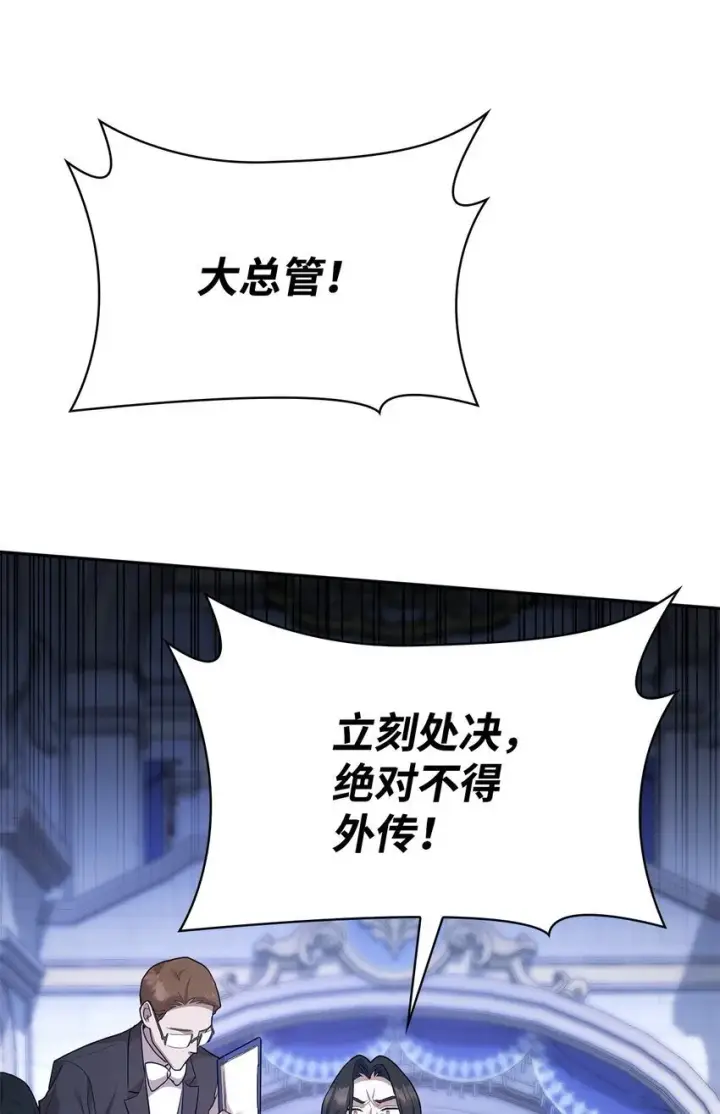 《无限魔法师》12 真正的朋友图32