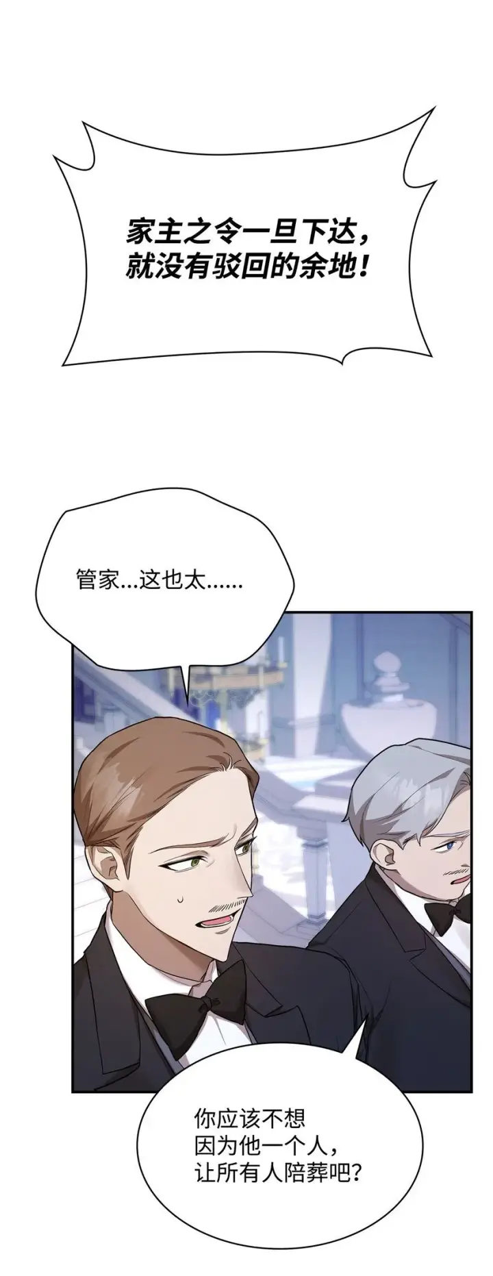 《无限魔法师》12 真正的朋友图35