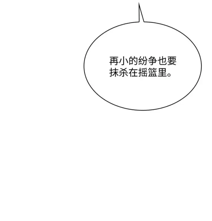 《无限魔法师》12 真正的朋友图38