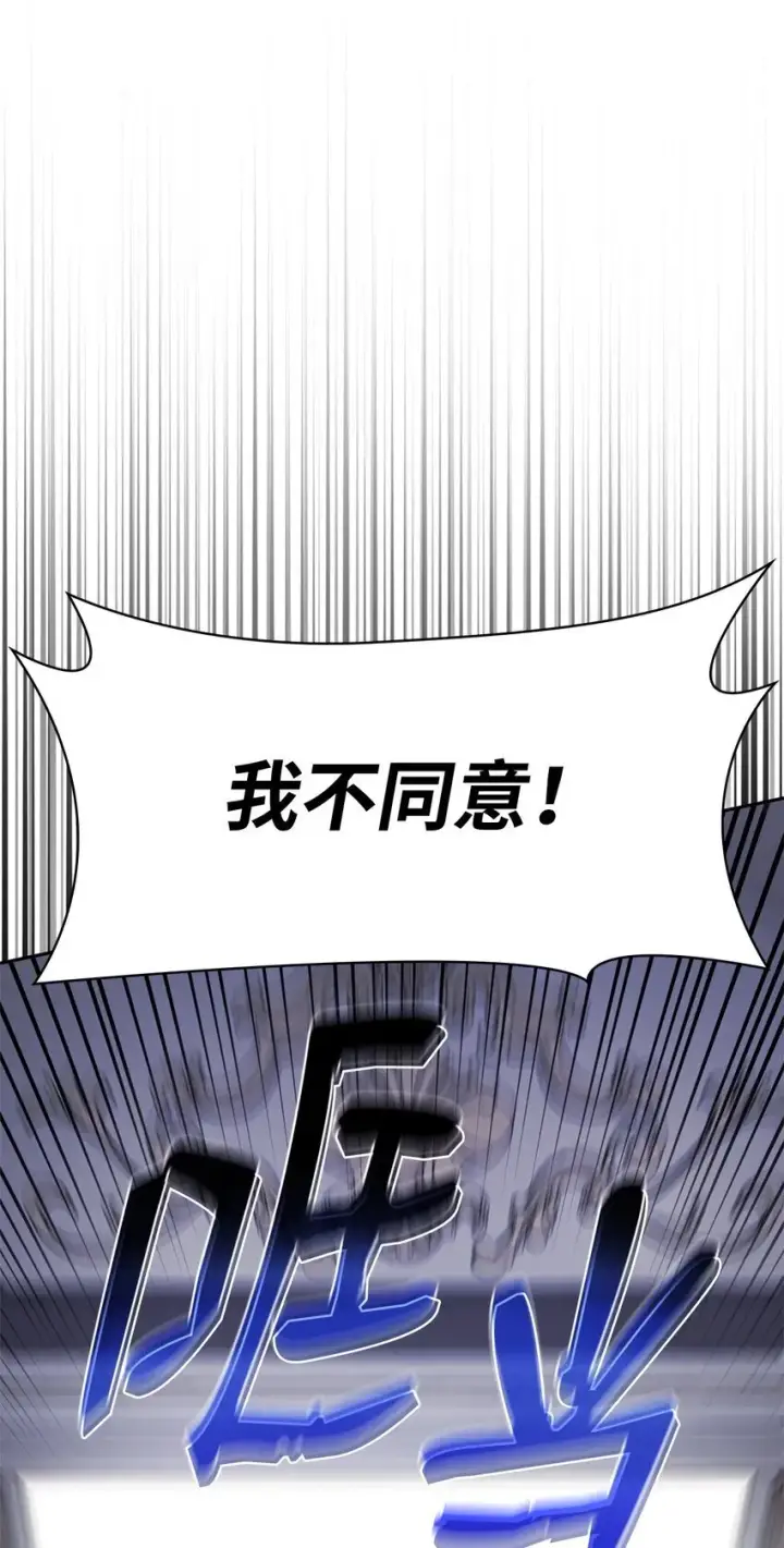 《无限魔法师》12 真正的朋友图40