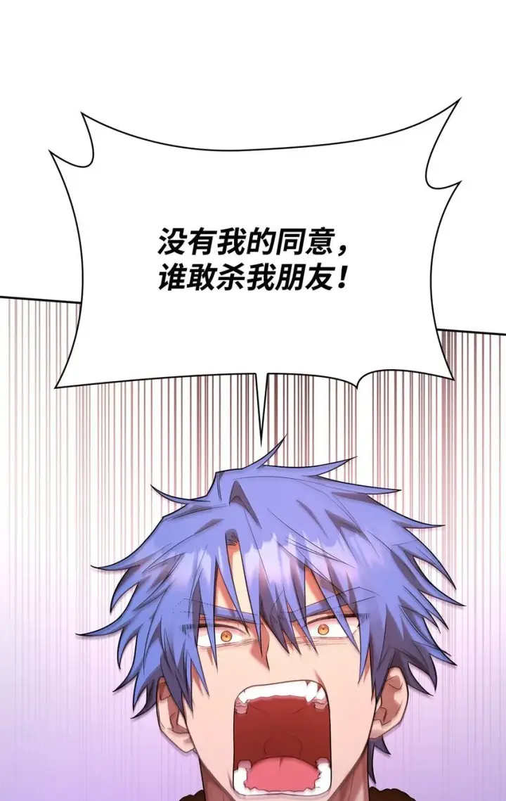 《无限魔法师》12 真正的朋友图44