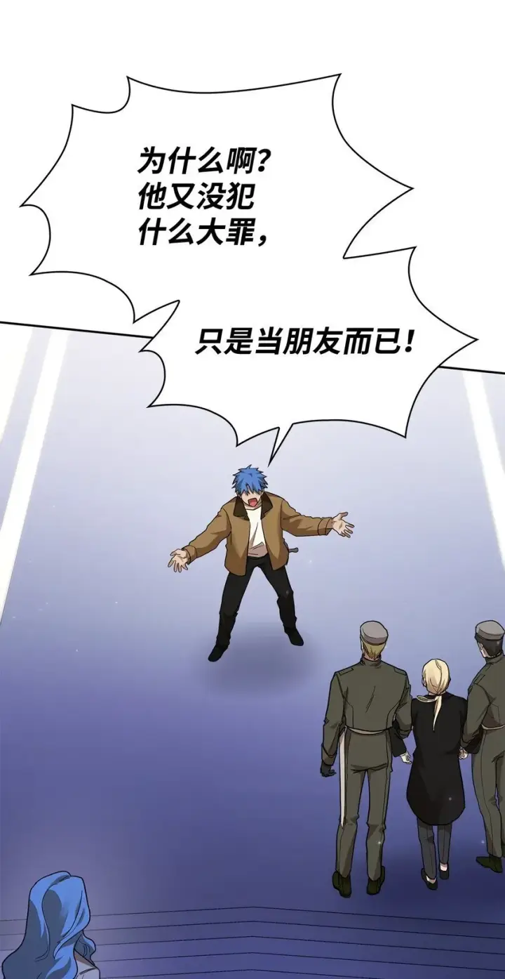 《无限魔法师》12 真正的朋友图47