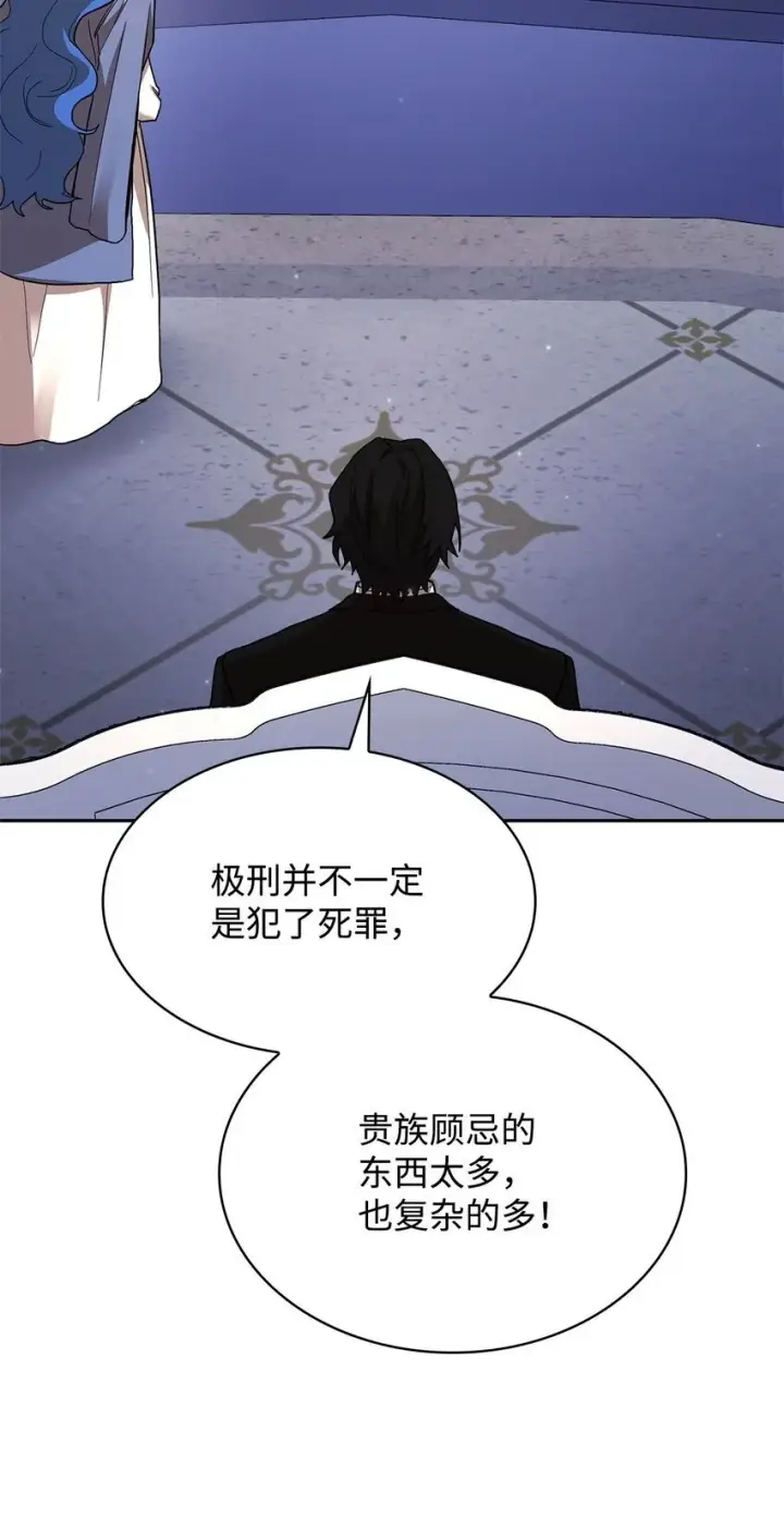 《无限魔法师》12 真正的朋友图48