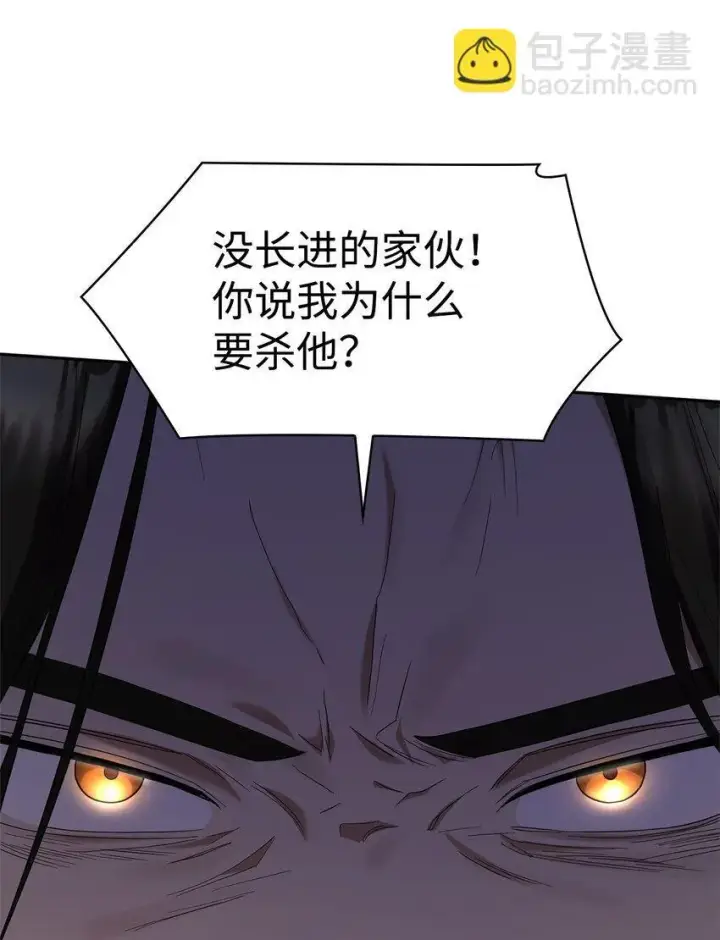 《无限魔法师》12 真正的朋友图50