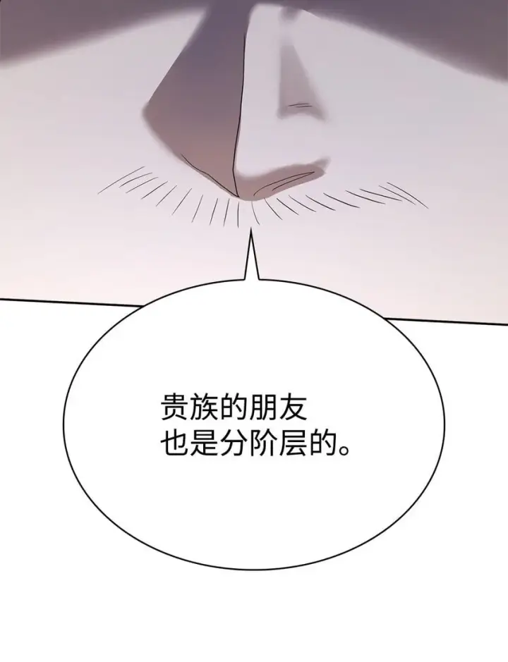 《无限魔法师》12 真正的朋友图51