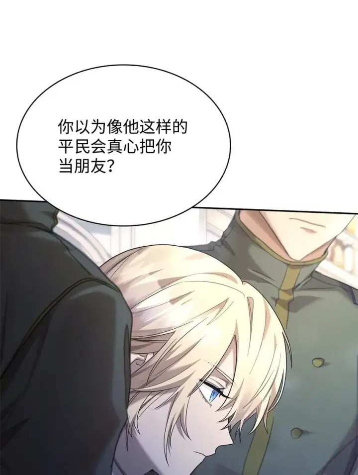 《无限魔法师》12 真正的朋友图52