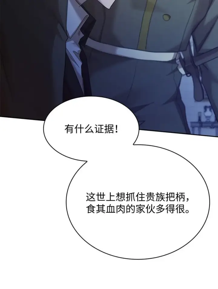《无限魔法师》12 真正的朋友图53