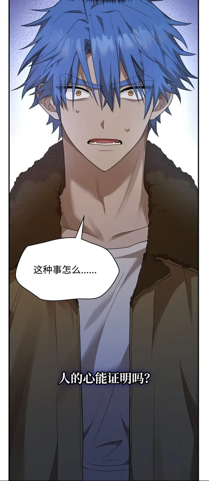 《无限魔法师》12 真正的朋友图58