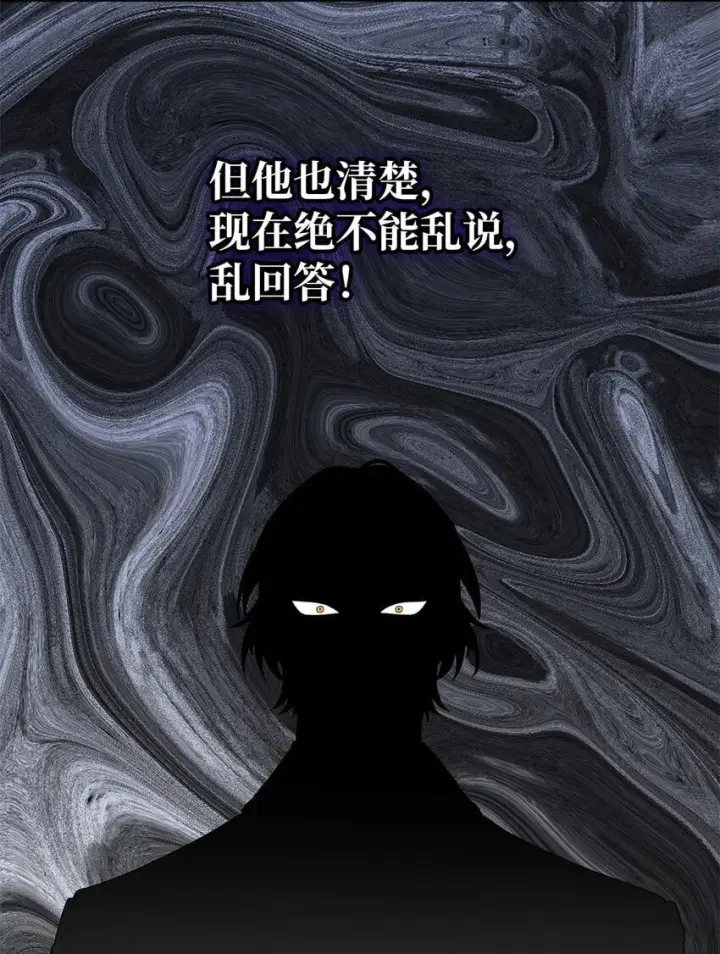《无限魔法师》12 真正的朋友图59