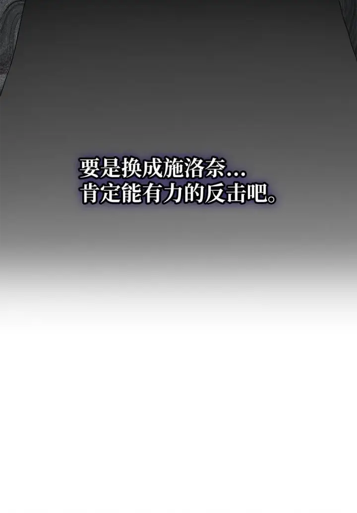 《无限魔法师》12 真正的朋友图60