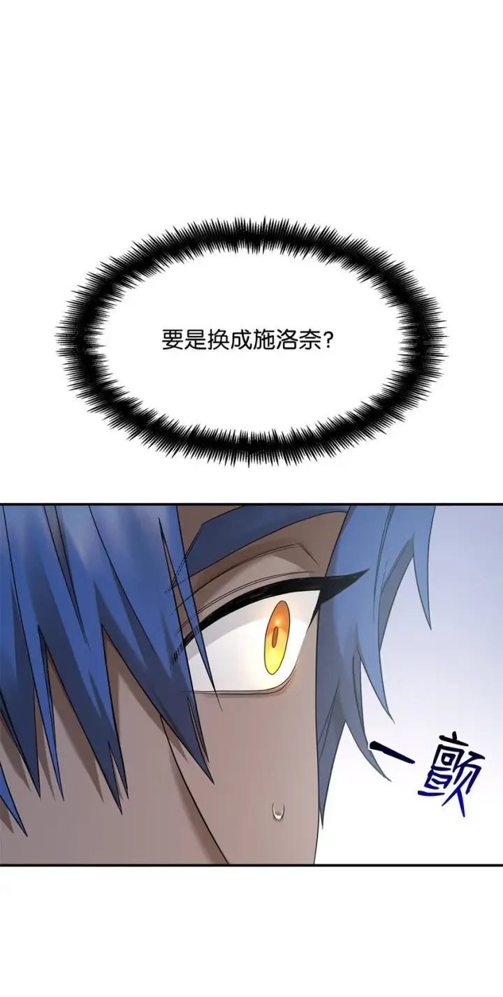 《无限魔法师》12 真正的朋友图61