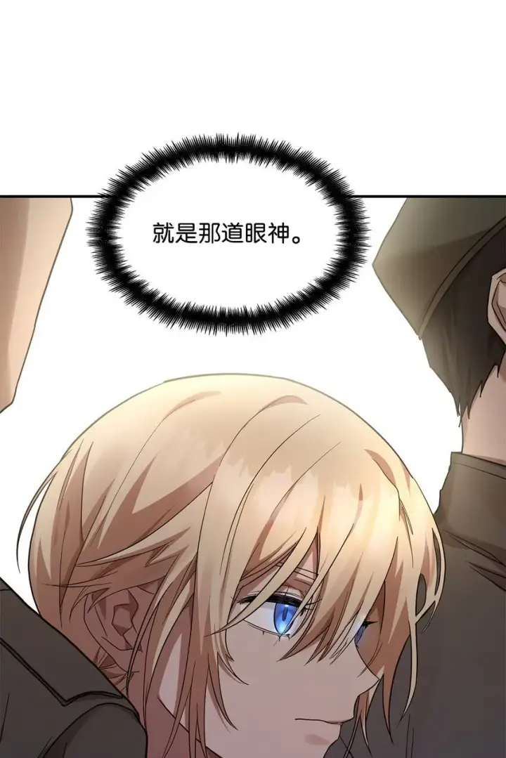 《无限魔法师》12 真正的朋友图62