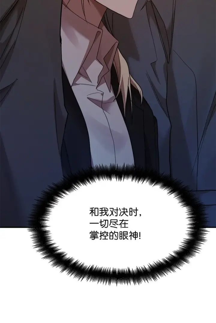 《无限魔法师》12 真正的朋友图63