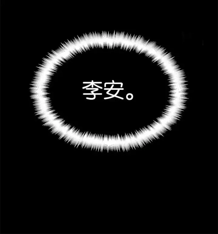 《无限魔法师》12 真正的朋友图65