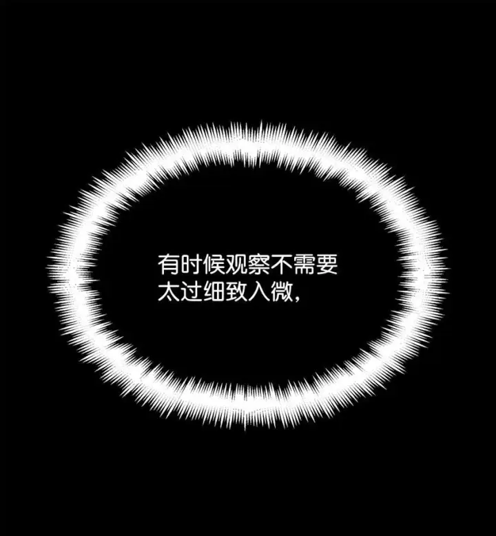 《无限魔法师》12 真正的朋友图66