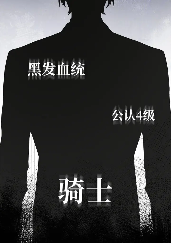 《无限魔法师》12 真正的朋友图72