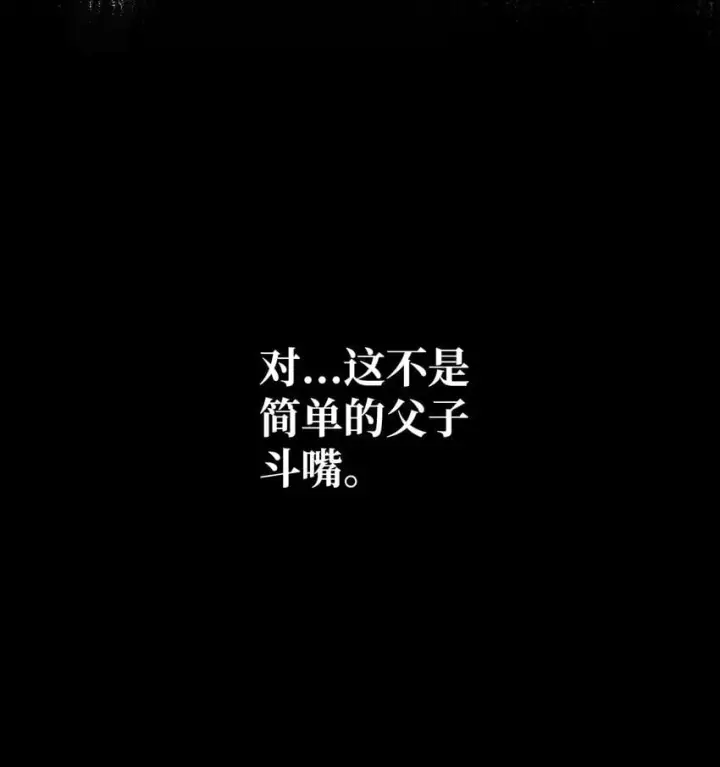 《无限魔法师》12 真正的朋友图73