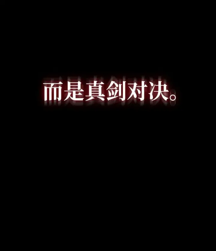 《无限魔法师》12 真正的朋友图75
